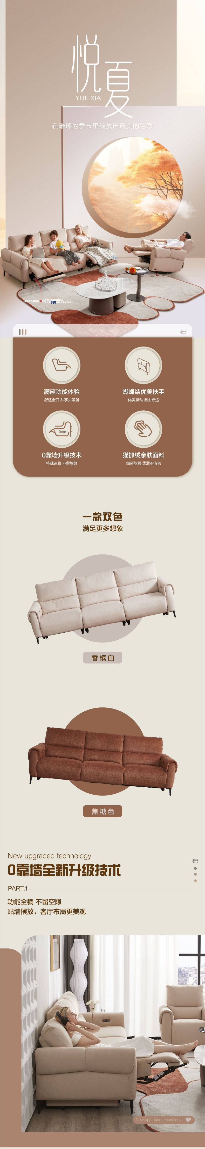 悦夏产品详情 1