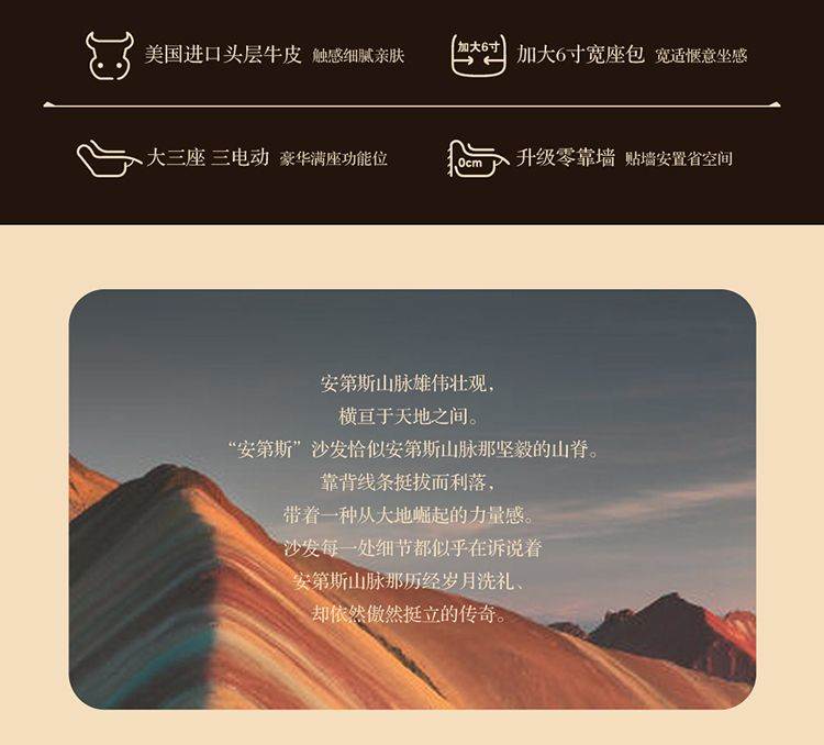 安第斯产品详情 1