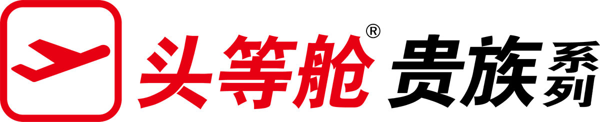 贵族系列